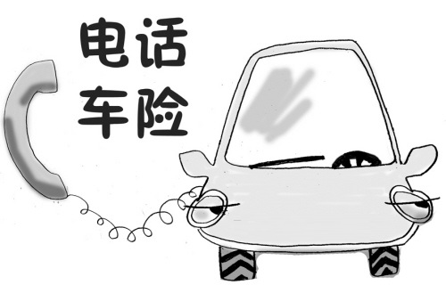 人保电话车险 人保电话车险