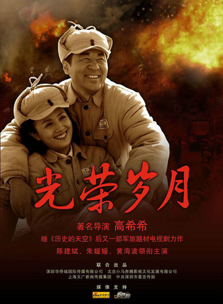 于和伟
