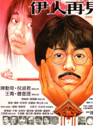 秦煌(中国香港演员)