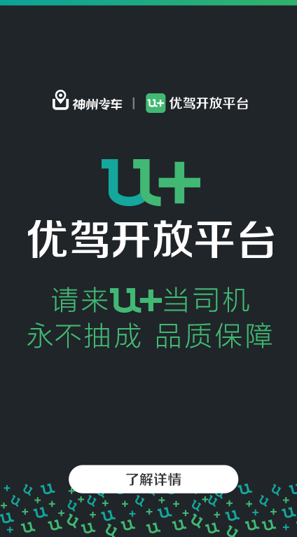 U+开放平台 U+开放平台