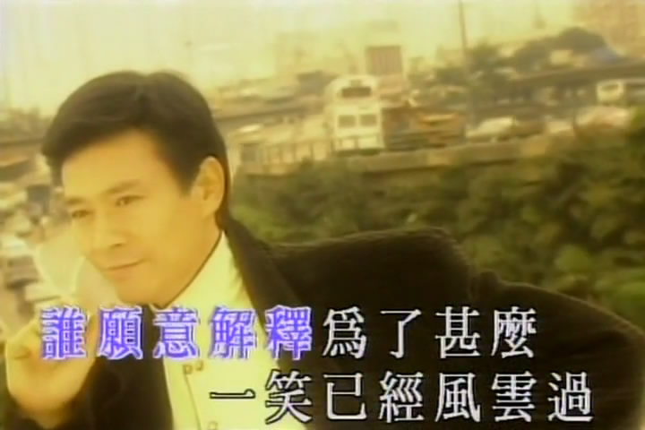 笑看风云郑少秋