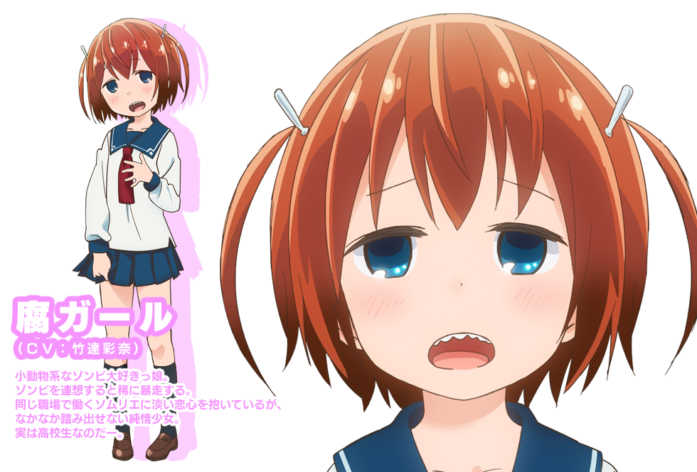 腐妞