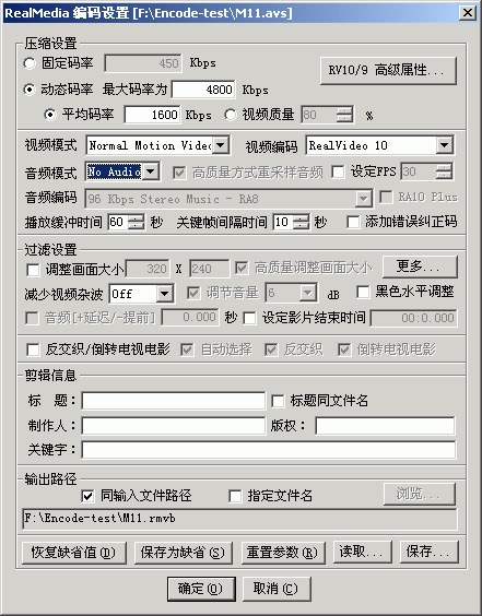 RealVideo编码器