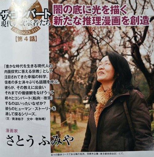 佐藤文也 佐藤文也
