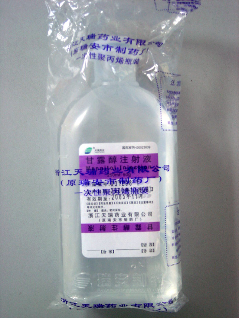 二溴甘露醇注射液