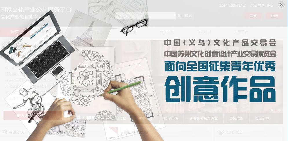 第九届中国（义乌）文化用品交易会