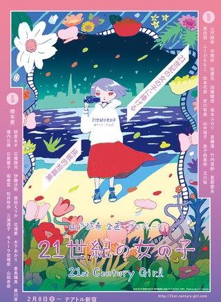 伊藤沙莉