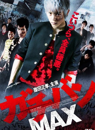 洼田正孝