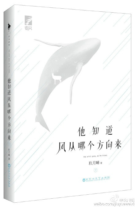 他知道风从哪个方向来