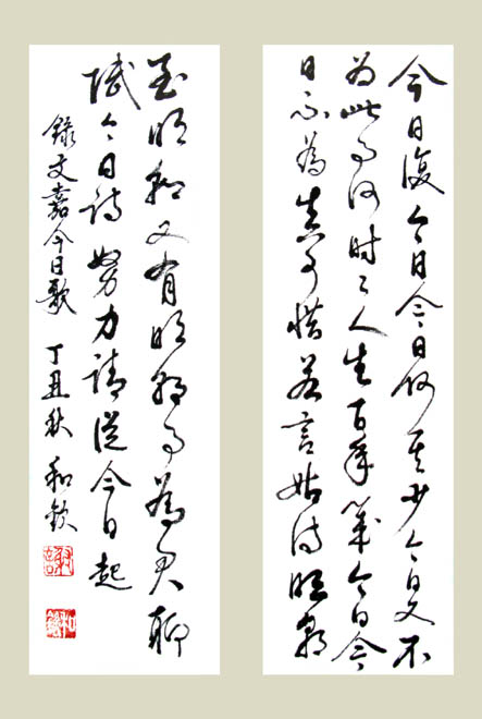 今日歌