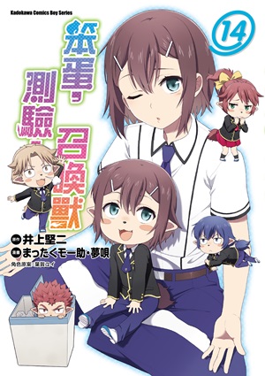 笨蛋、测验、召唤兽
