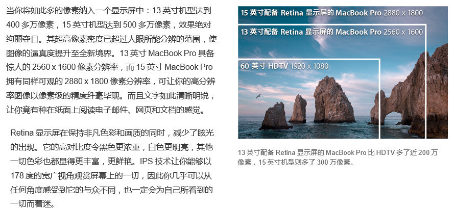 配备Retina显示屏的Mac Book Pro