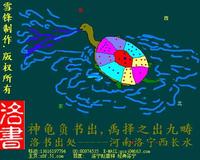 九宫