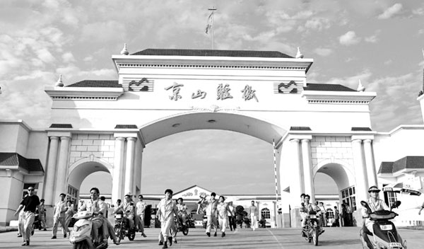 京山轻机