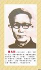 秦兆阳 秦兆阳
