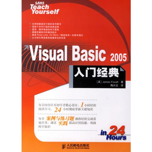Visual Basic 2011入门经典 Visual Basic 2011入门经典
