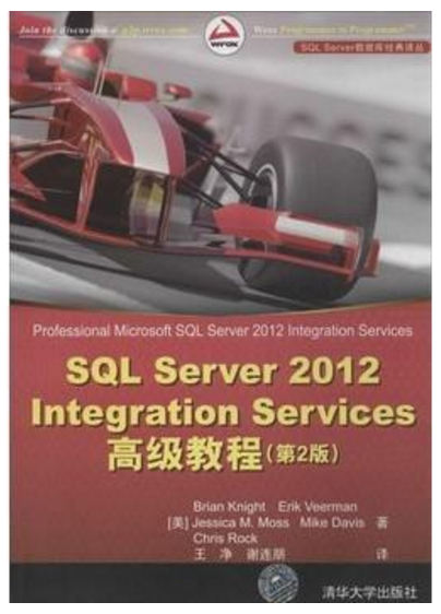 SQL Server 2012 Integration Services 高级教程(第2版) SQL Server 2012 Integration Services 高级教程(第2版)