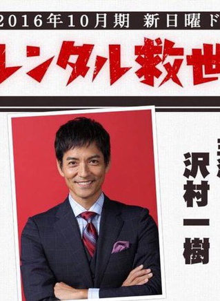 稻叶友