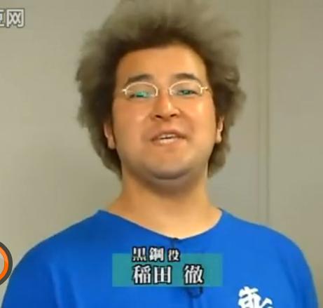 稻田彻 稻田彻
