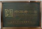 乾泰祥 乾泰祥