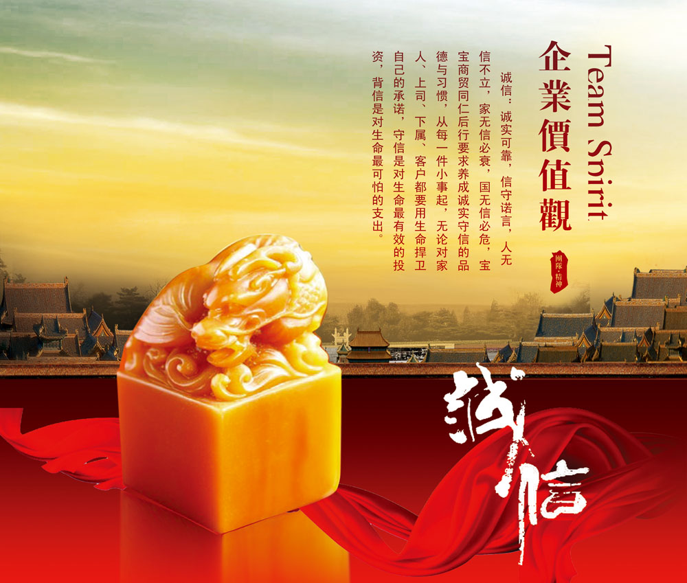 企业价值观 企业价值观