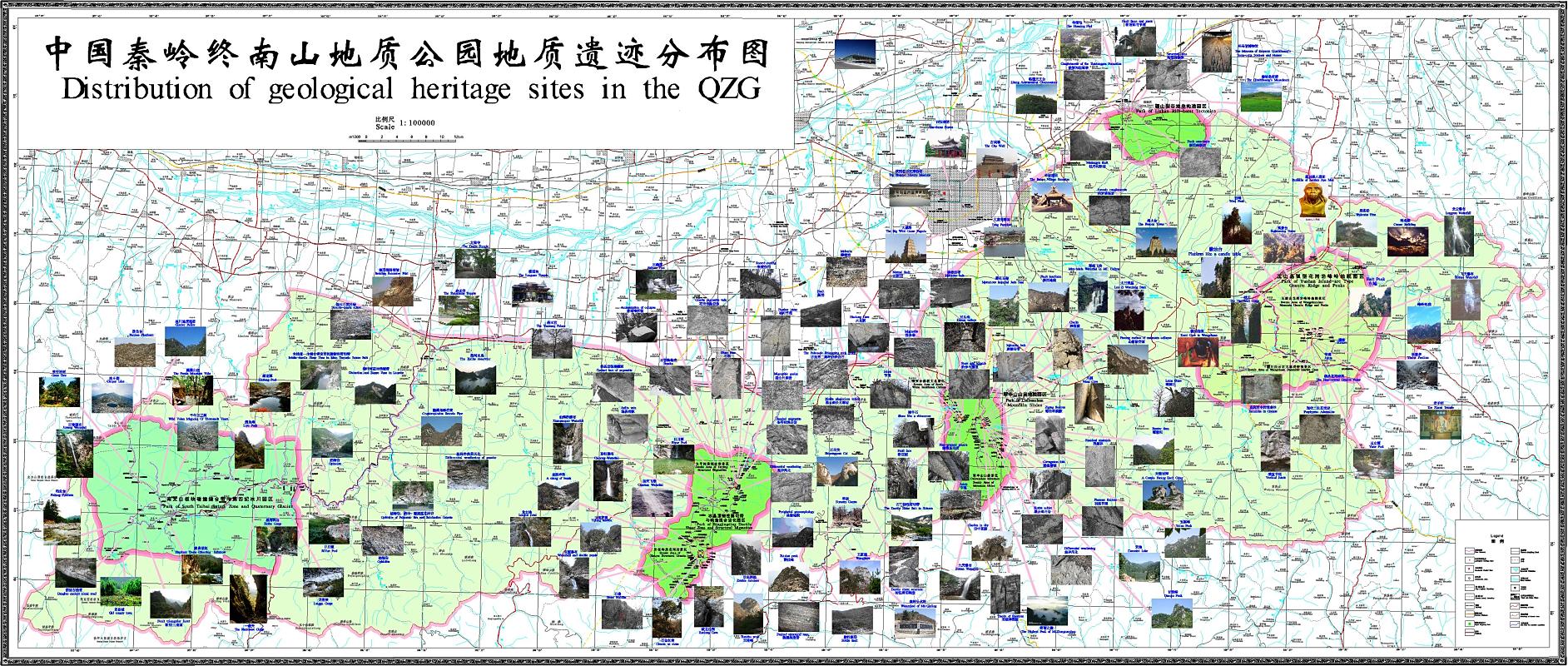 中国秦岭终南山地质公园地质遗蹟分布图 中国秦岭终南山地质公园地质遗蹟分布图
