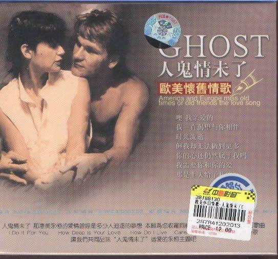 unchained melody