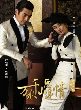 秦岚(中国内地女演员)