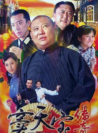 于谦(中国相声演员、主持人)