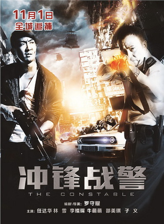 任达华