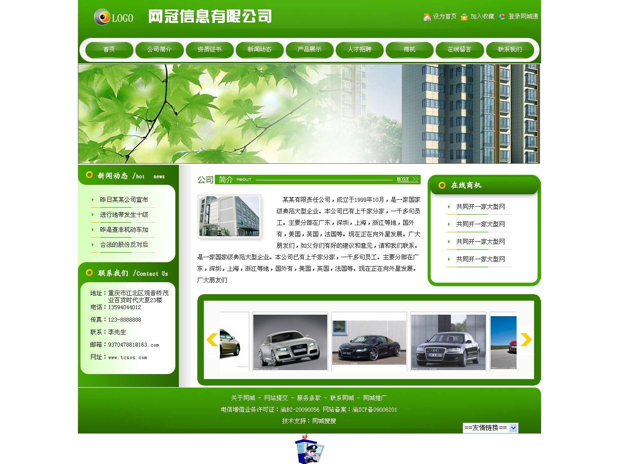 tap(新型的免费自助建站服务平台)