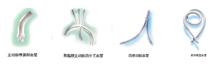 人工血管 人工血管
