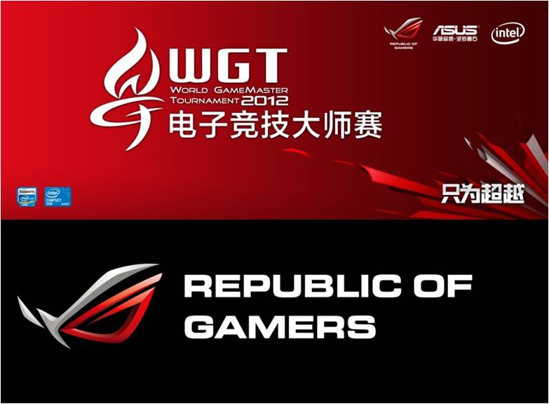 WGT世界电子竞技大师赛