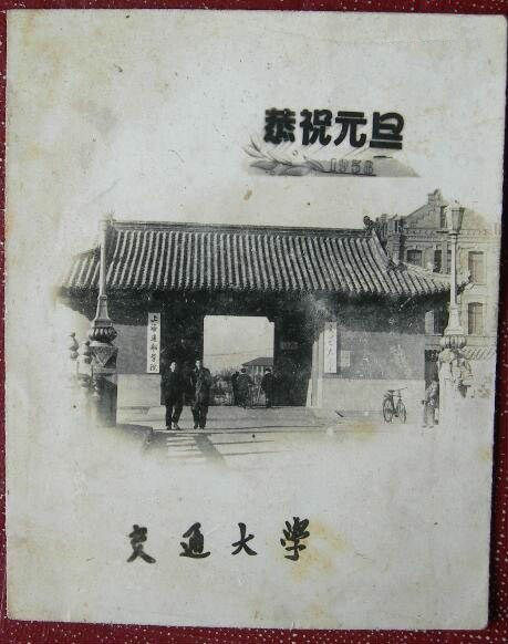 交通大学校牌随校西迁，运来西安新校区。