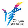 中华人民共和国第十三届运动会(第十三届全国运动会) 中华人民共和国第十三届运动会(第十三届全国运动会)