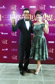 影帝梁家辉、影后颜丙燕
