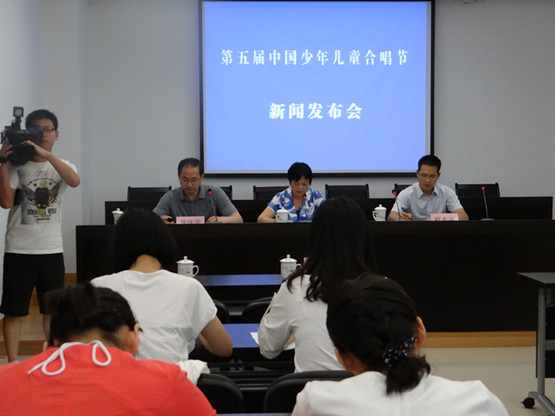 第五届中国少年儿童合唱节