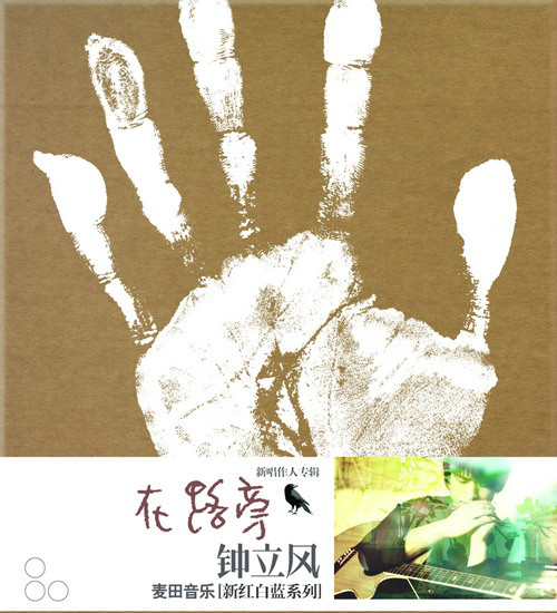 今天是你的生日,妈妈(钟立风演唱作品) 今天是你的生日,妈妈(钟立风演唱作品)