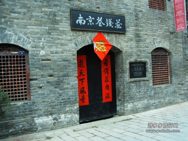 亳州钱庄
