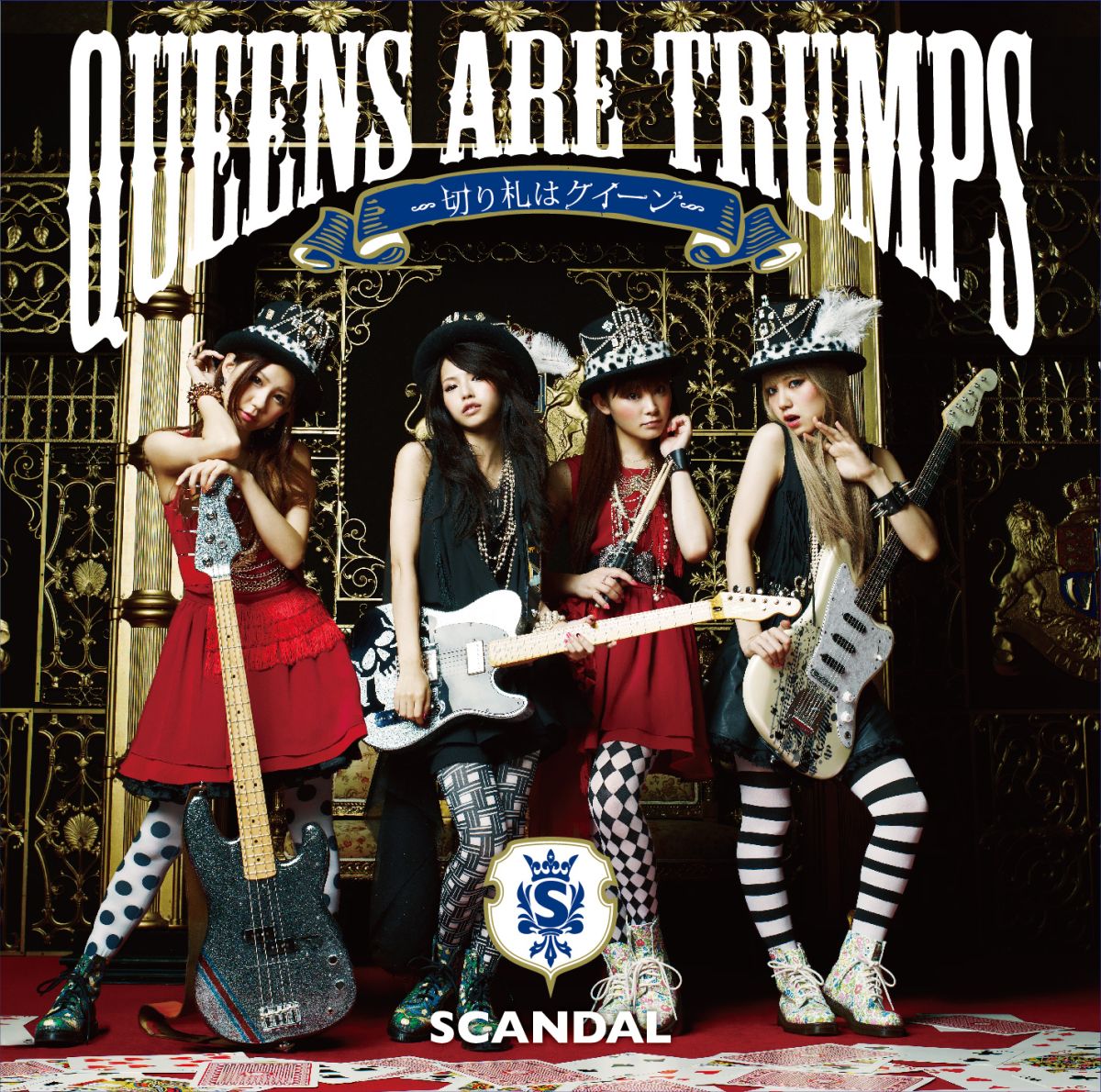 Queens are trumps-切り札はクイーン- Queens are trumps-切り札はクイーン-