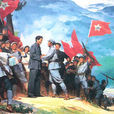 井冈山革命根据地第四次反进剿