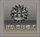 穿越火线：火力全开