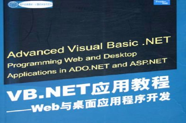 VB.NET 套用教程—web 与桌面应用程式开发 VB.NET 套用教程—web 与桌面应用程式开发
