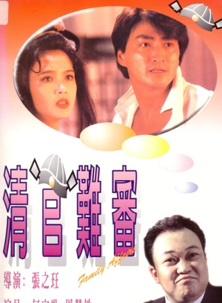 何家劲