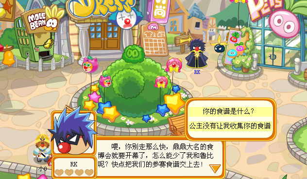 RK——要参加食博会