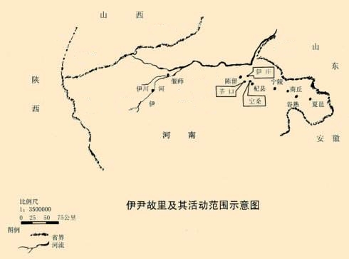 伊尹活动範围图