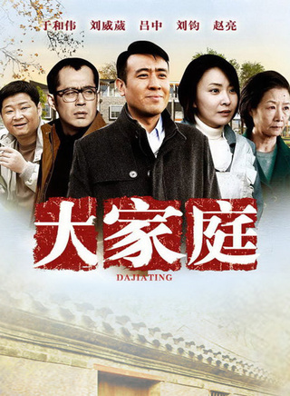 于和伟