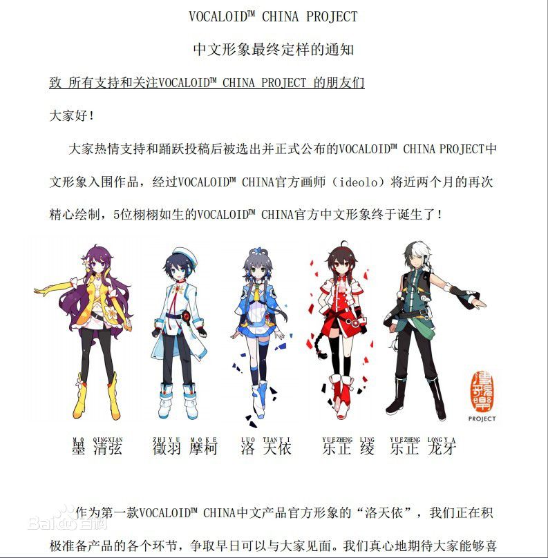全员人设