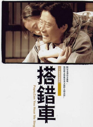 于和伟