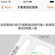 TICC 台北国际会议中心 TICC 台北国际会议中心